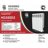 Радиатор ItalThermo HD350D2 Bimetallic 