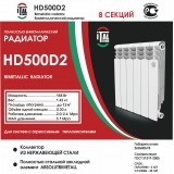 Радиатор ItalThermo HD500D2 Bimetallic 